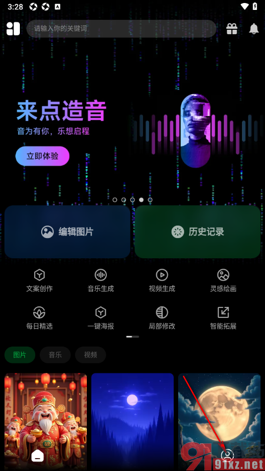 点点设计APP将视频作品设置成私密的方法