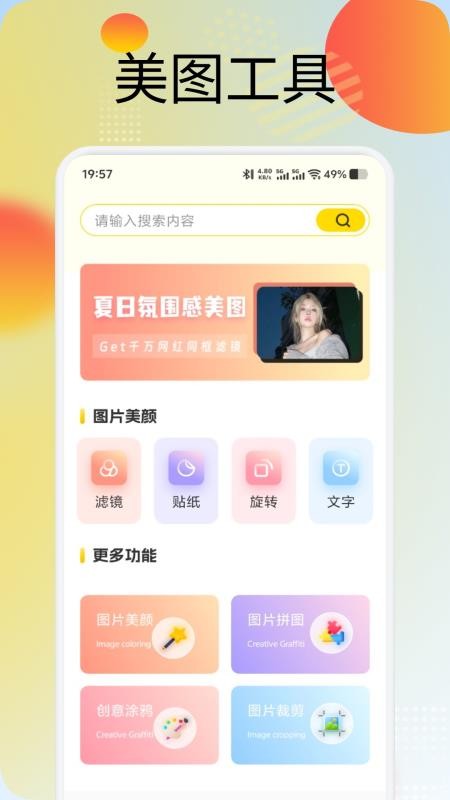 蜜圈壁纸最新版本v1.3截图4