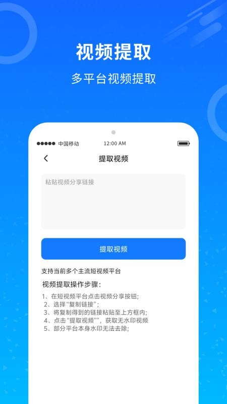 视频翻译免费版v1.2截图4