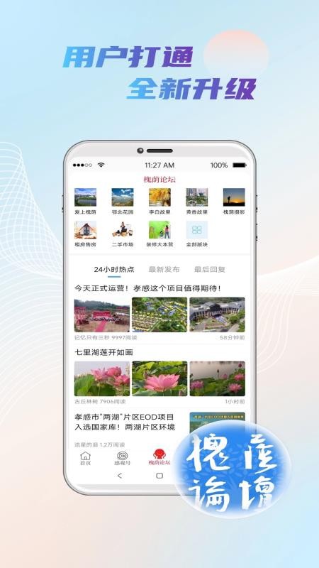 孝感天下官方版v7.2.8截图4