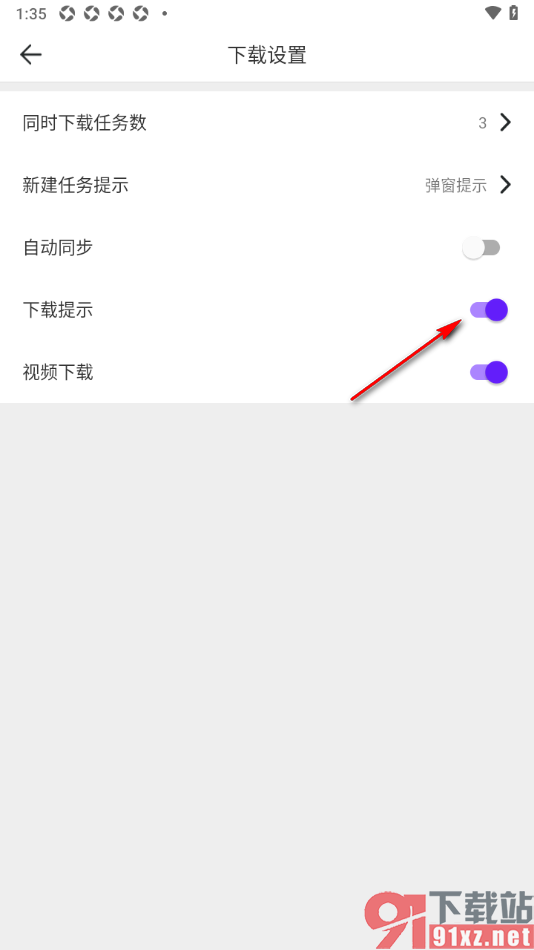 微米浏览器APP设置开启下载弹窗提示的方法