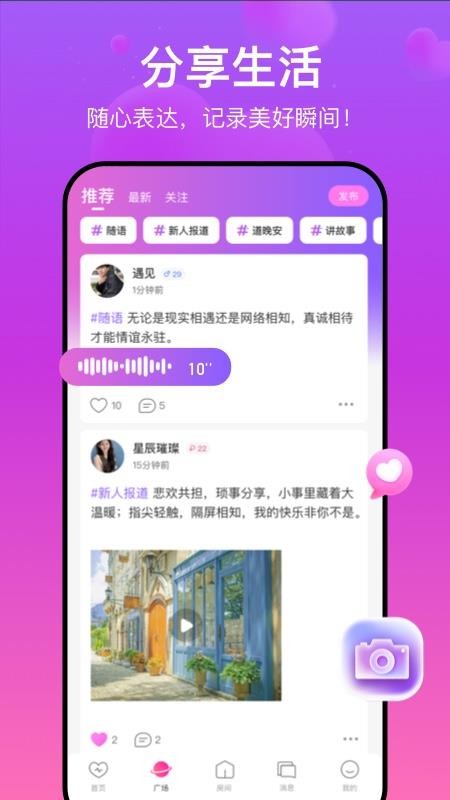 找糖最新版v1.2.0.0截图4