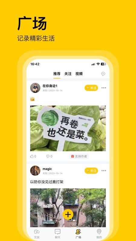 不单手机版v1.0.2截图3