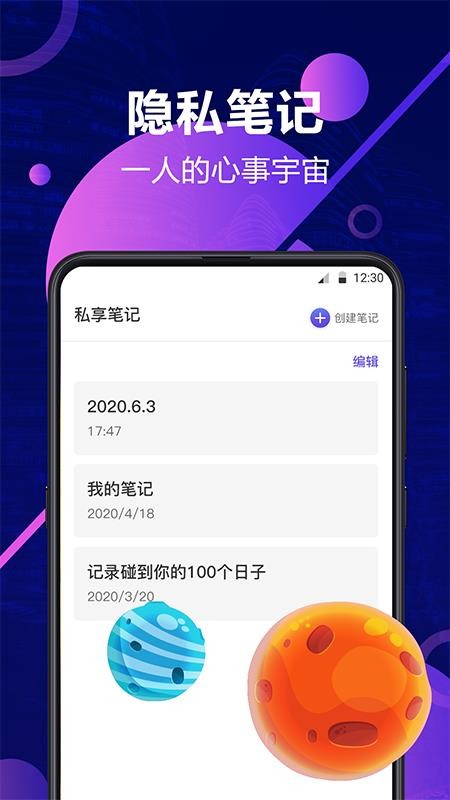 私密照片视频加密软件v11.3.2025071106截图3