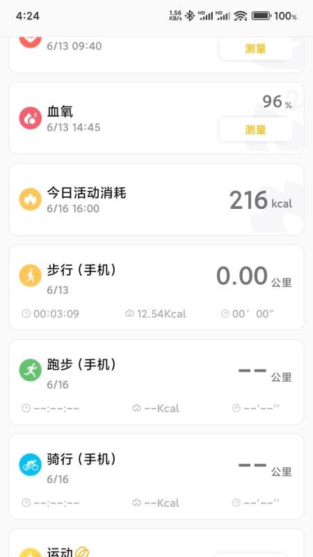 联享智生活手机版v2.0.14截图4