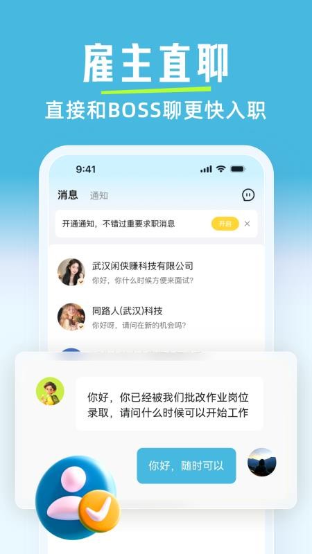 有副业兼职手机版v2.0.1截图1