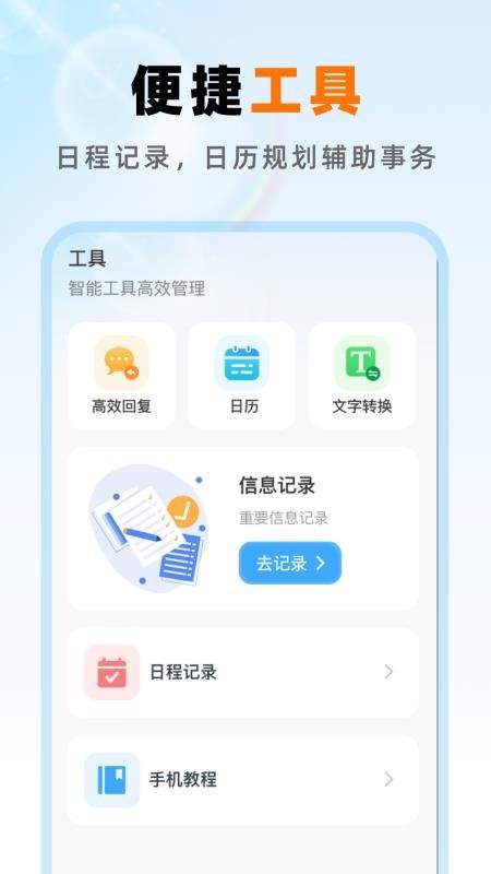 免费邮箱手机管家官方版v1.0.0截图4