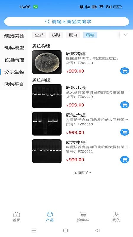 小科鼠商城手机版v1.1.0截图2