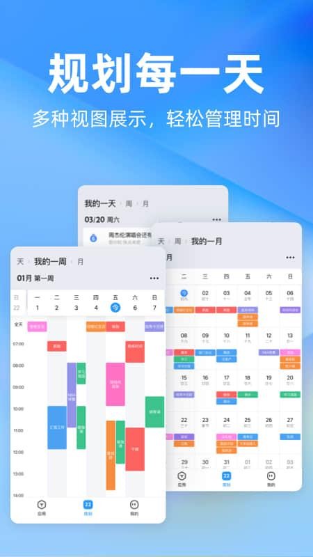 时光序APPv4.18.4截图2