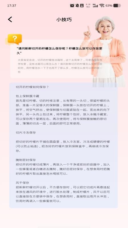 生鲜买菜管家手机版v1.0.0截图3