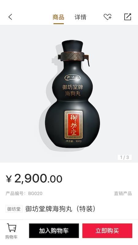 有享云商官网版v1.8.8截图3