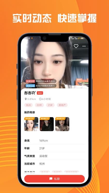 萤遇最新版v1.0.4截图3