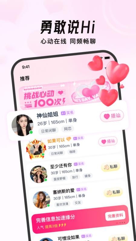 会遇官方版v1.1.1截图1