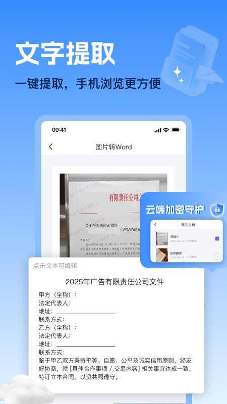 Ai扫描宝最新版v1.0.1截图3
