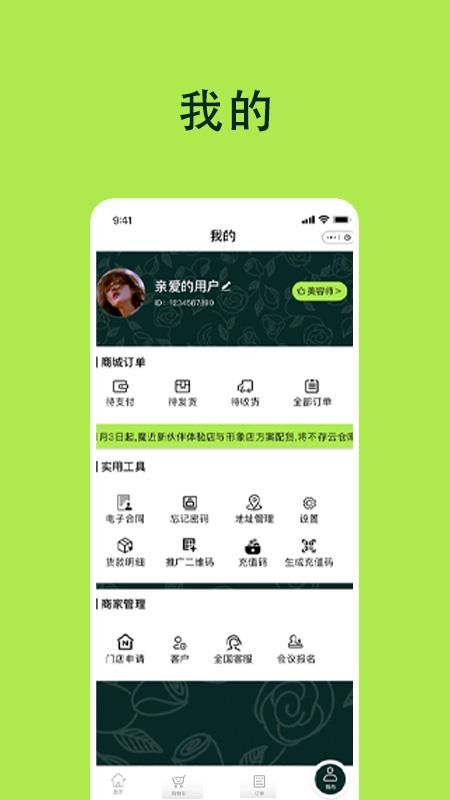 魔近官方版v1.0.0截图2