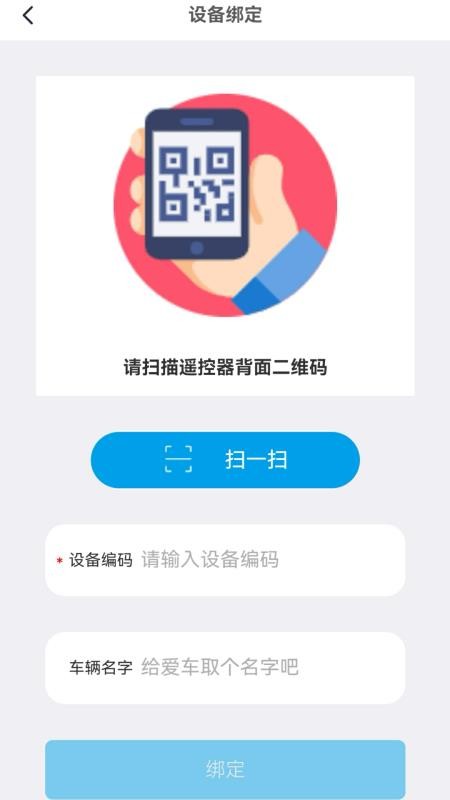 易骑手官网版v1.1.6截图2