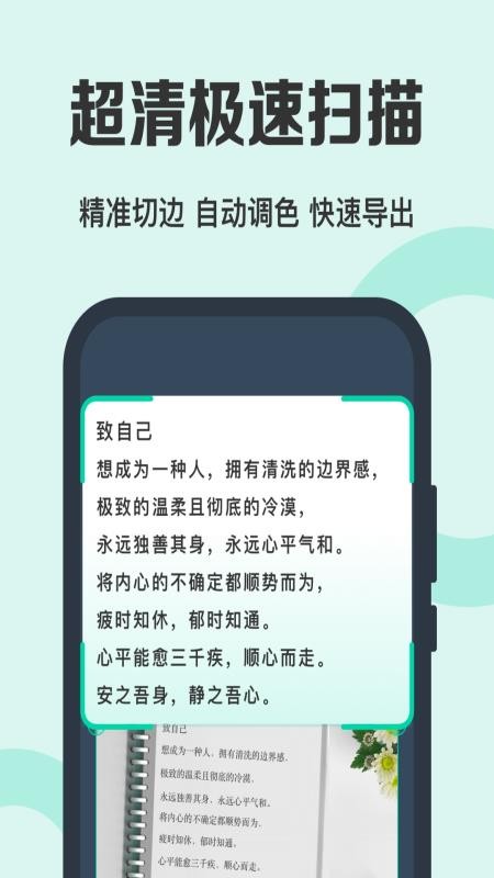 pdf免费全能扫描王v2.6.0截图2