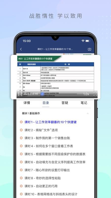 六问课堂手机版v1.5.7截图4