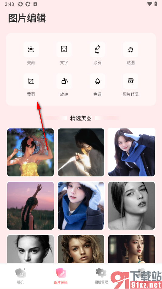 lightroomm手机版修改图片的尺寸大小的方法