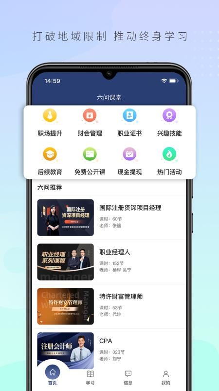 六问课堂手机版v1.5.7截图2