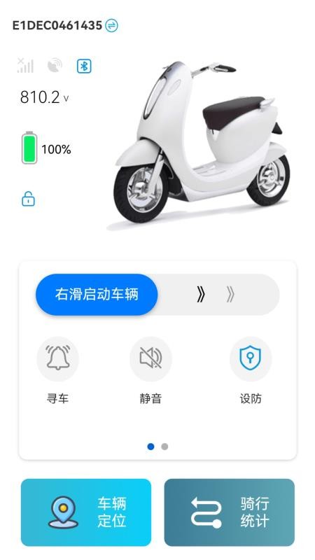 易骑手官网版v1.1.6截图1
