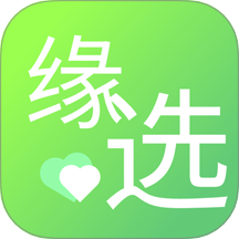 缘选免费版 v1.1.9