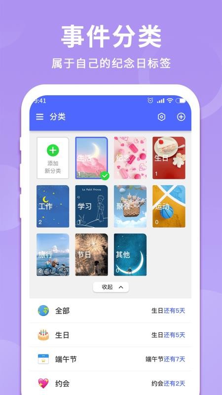 时间记录器免费版v1.1.1截图2