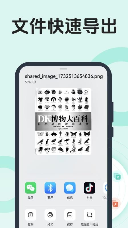pdf免费全能扫描王v2.6.0截图4