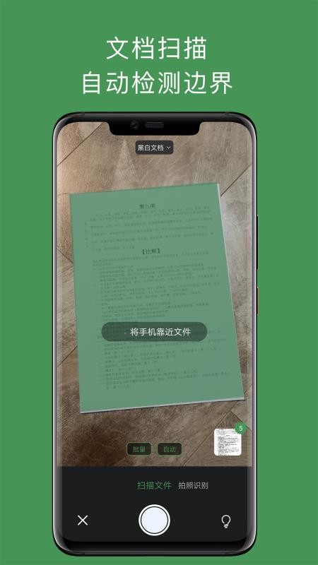 白描手机版v3.5.2截图2