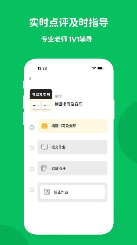 学小成官方版v1.2.3截图3