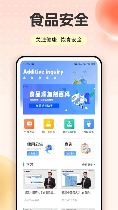 饭友在线官方版v1.0.3截图3