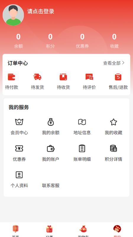 云程臻华免费版v2.1截图3