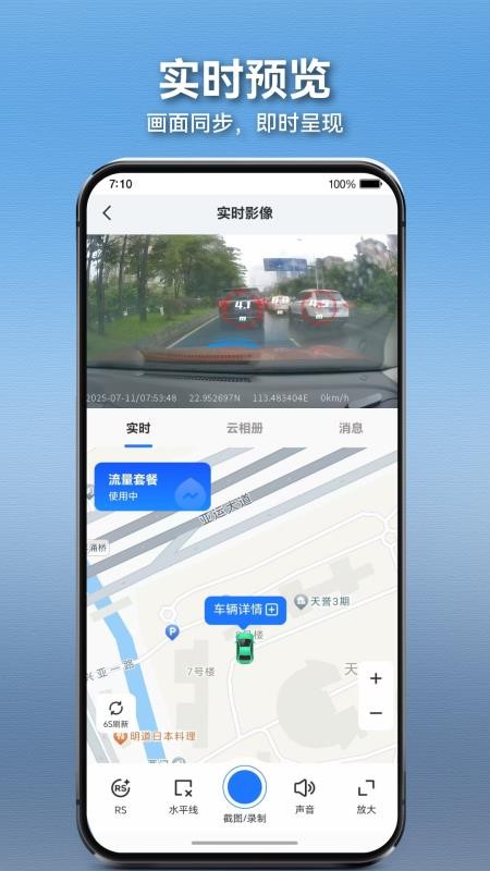 日产网联记录仪最新版v6.6.3截图3