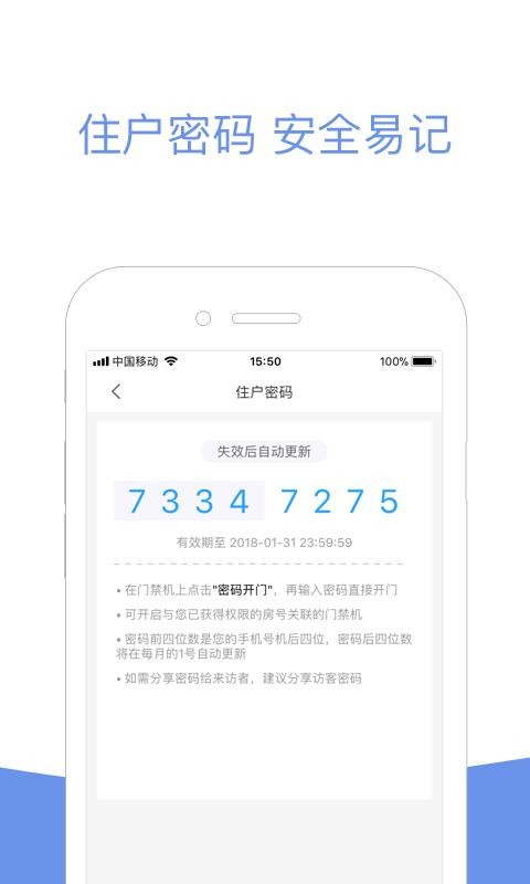 小智社区官方版v2.12.10截图3