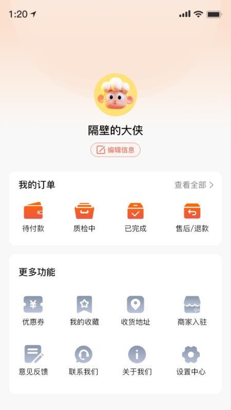 零零机手机版v1.0.24截图2