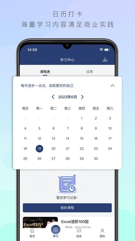 六问课堂手机版v1.5.7截图3