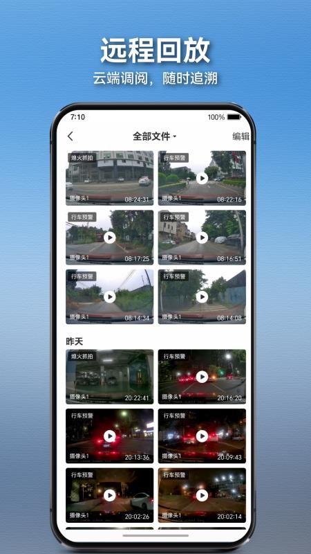 日产网联记录仪最新版v6.6.3截图4