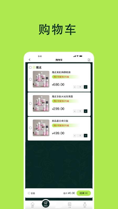 魔近官方版v1.0.0截图3