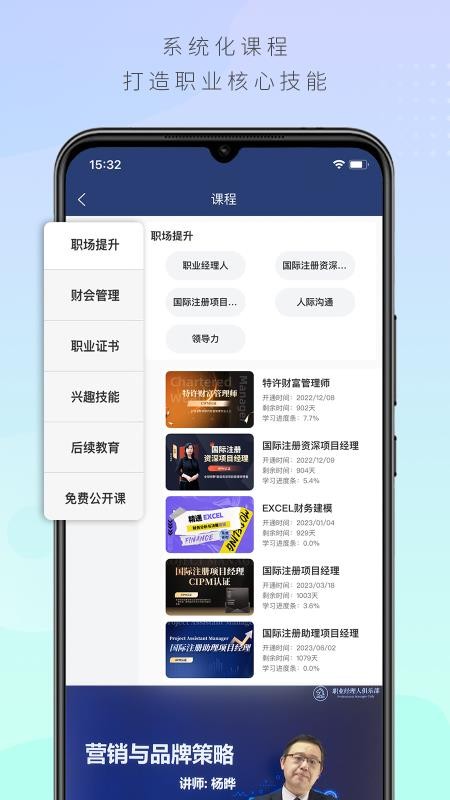 六问课堂手机版v1.5.7截图5