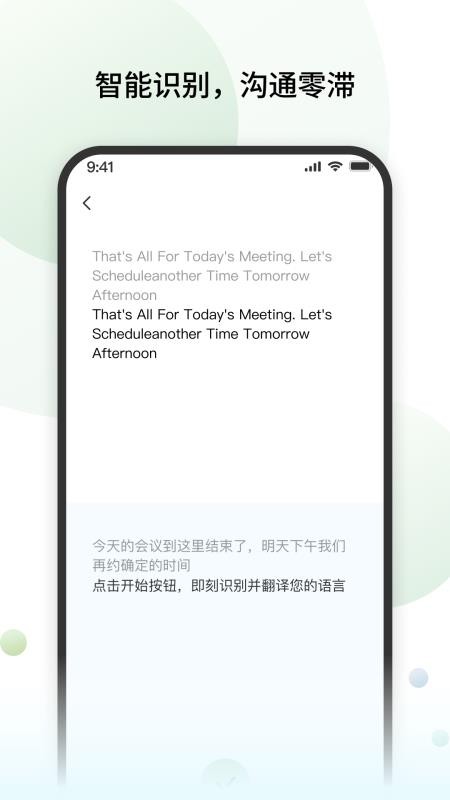 CelerTalk手机版v1.0.8-c截图2