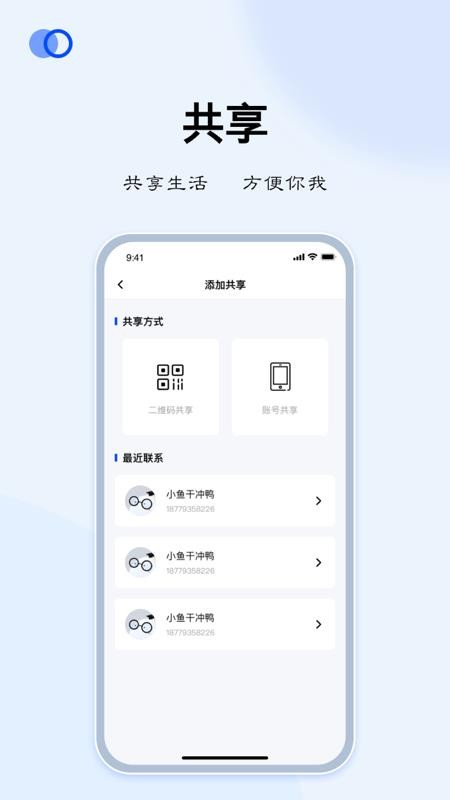 LIBOS HOME手机版v2.9.0截图3