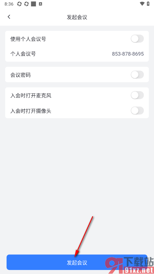 网易会议app进行屏幕共享的方法