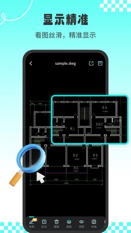 CAD专业看图王手机版v1.2.1截图4
