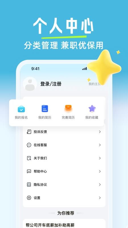 有副业兼职手机版v2.0.1截图3