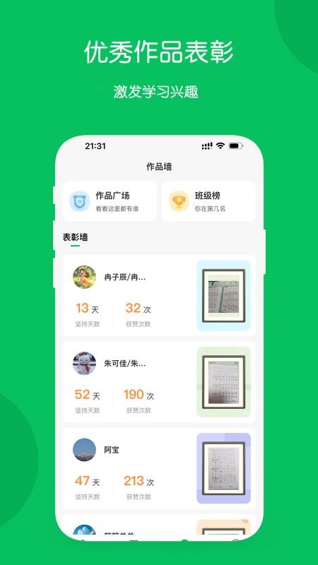 学小成官方版v1.2.3截图4