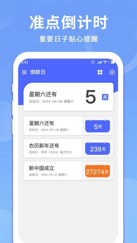 时间记录器免费版v1.1.1截图1