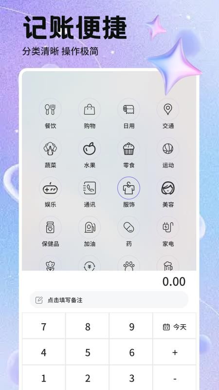 火火赚官方版v1.3截图1