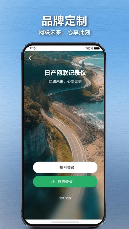 日产网联记录仪最新版v6.6.3截图1