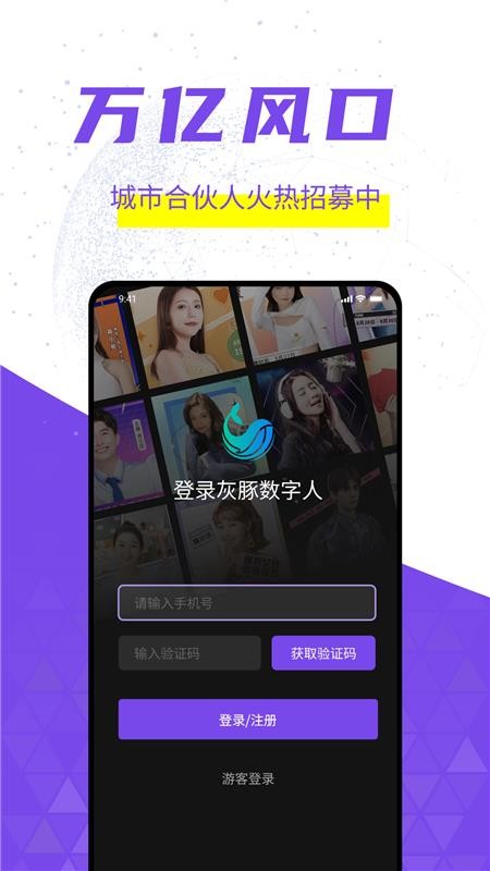 灰豚手机版v2.1.16截图1