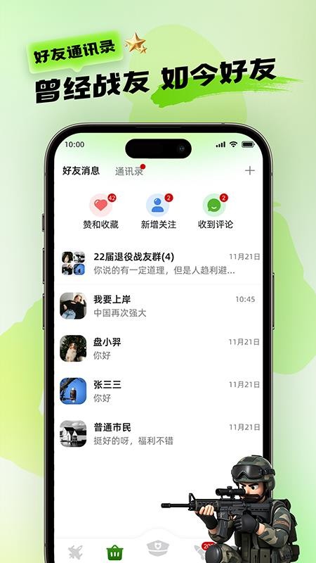 绽友官网版v1.2.0截图4